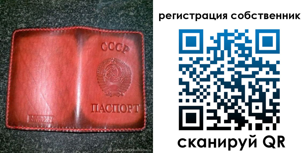 прописка в квартире в Щучье