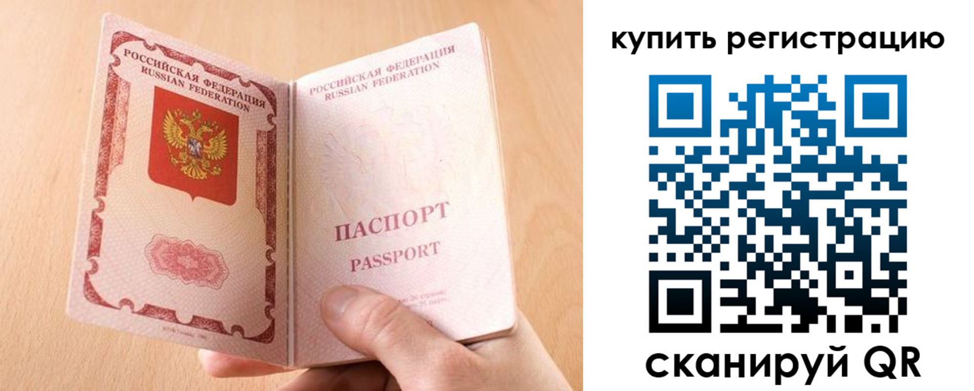 регистрация в Щучье