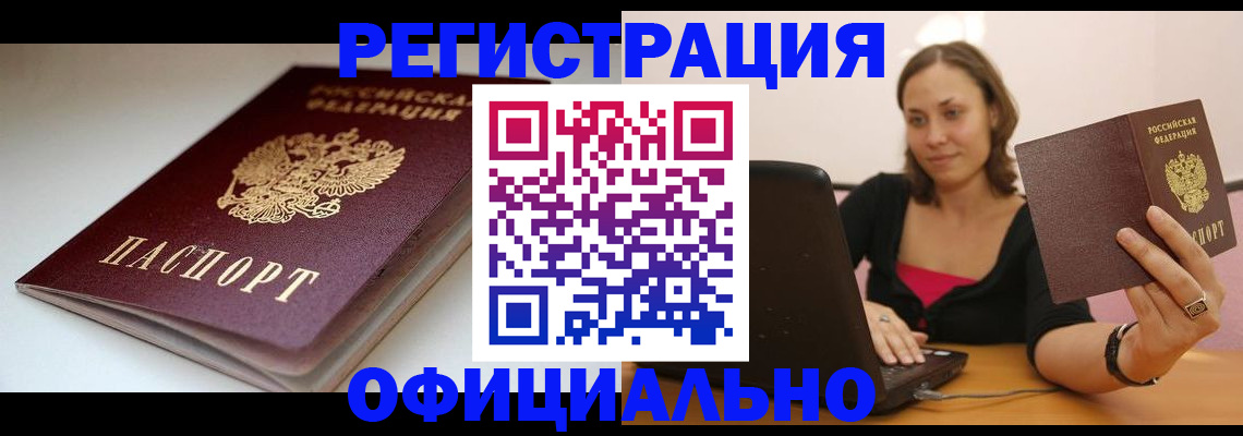временная регистрация адрес в Щучье