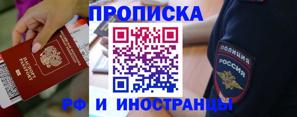 временная регистрация госуслуги в Щучье