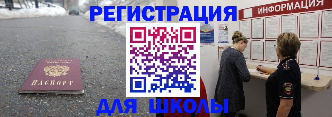 прописка паспорт в Щучье